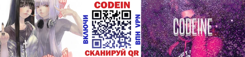 Codein Purple Drank  что такое наркотик  shop клад  Разумное  omg маркетплейс 
