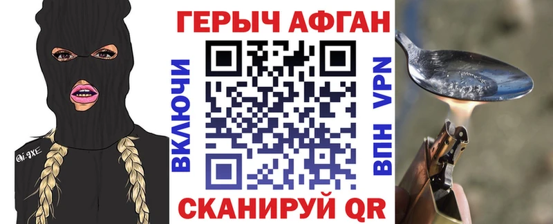 Героин VHQ  как найти   Разумное 