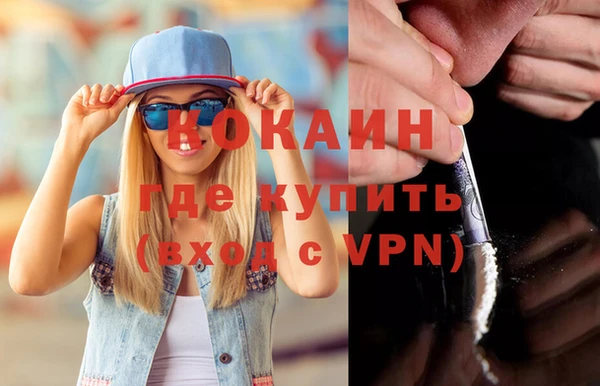 кокаин Ступино