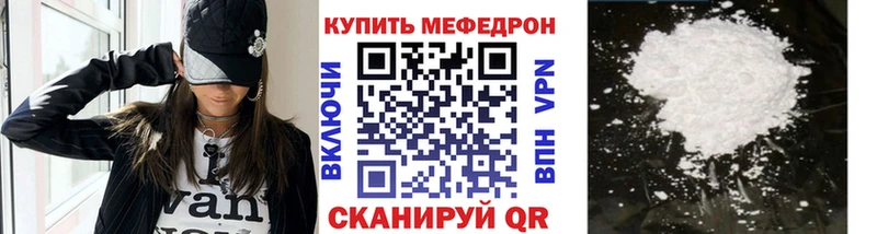 МЕФ mephedrone маркетплейс клад кракен ТОР Разумное дарнет шоп