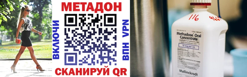 МЕТАДОН кристалл  Разумное 